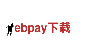 专业机械企业-ebpay下载-质量可靠，服务优质